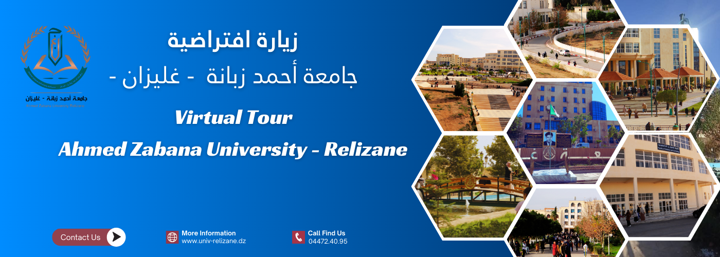 جامعة غليزان