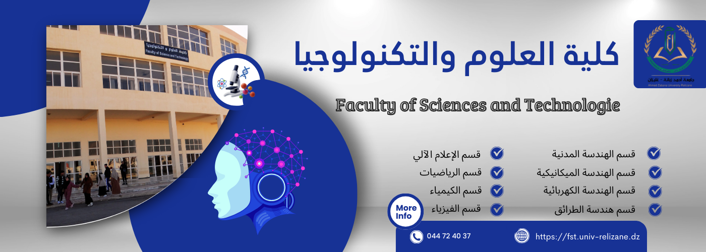 جامعة غليزان