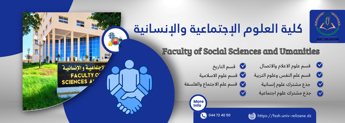 جامعة غليزان