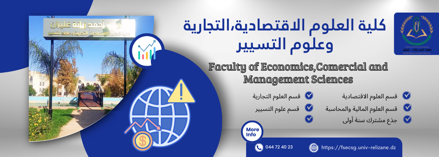 جامعة غليزان