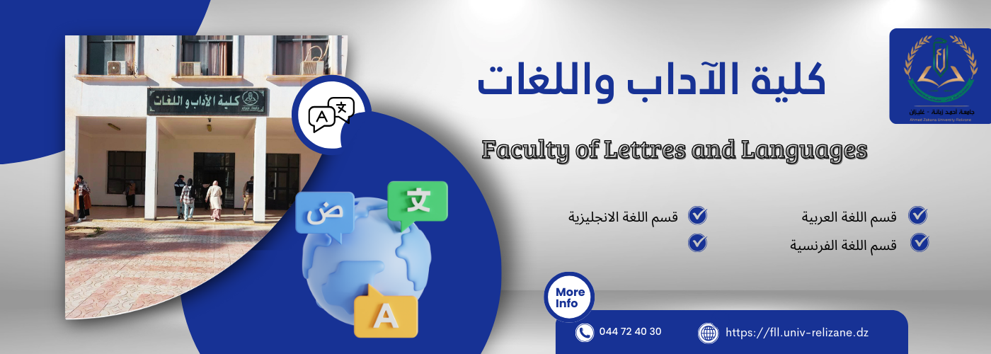 جامعة غليزان