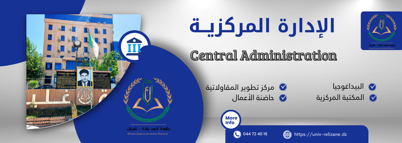جامعة غليزان